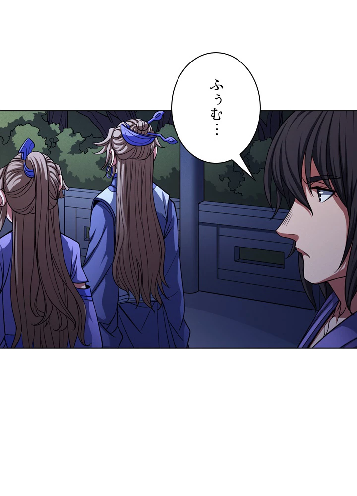 絶世の武魂 165話 - 62