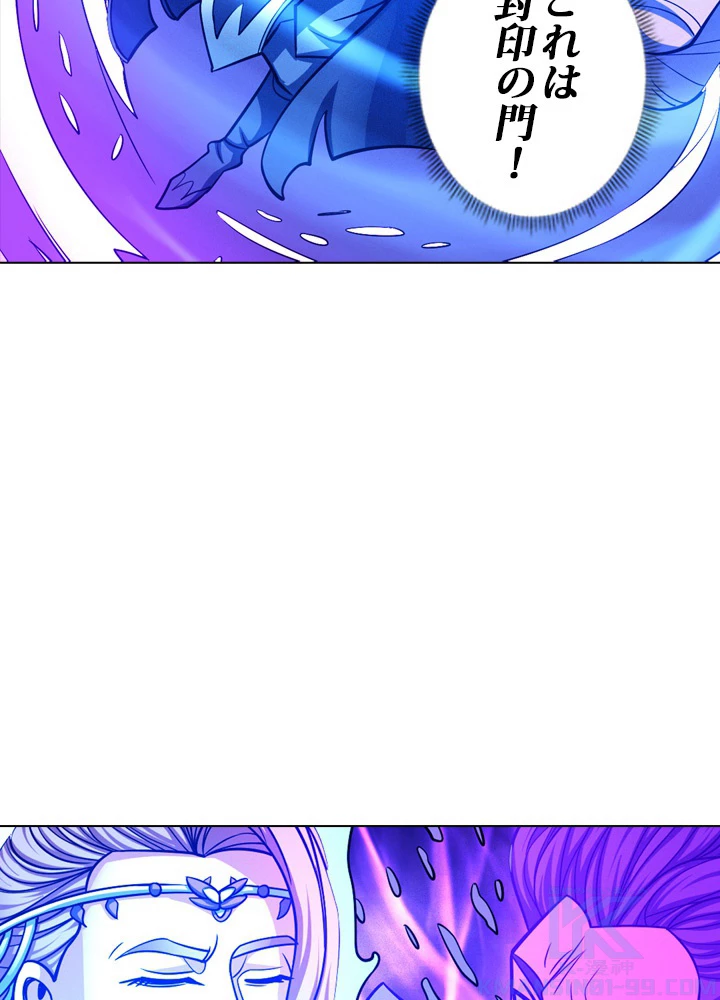 絶世の武魂 171話 - 70