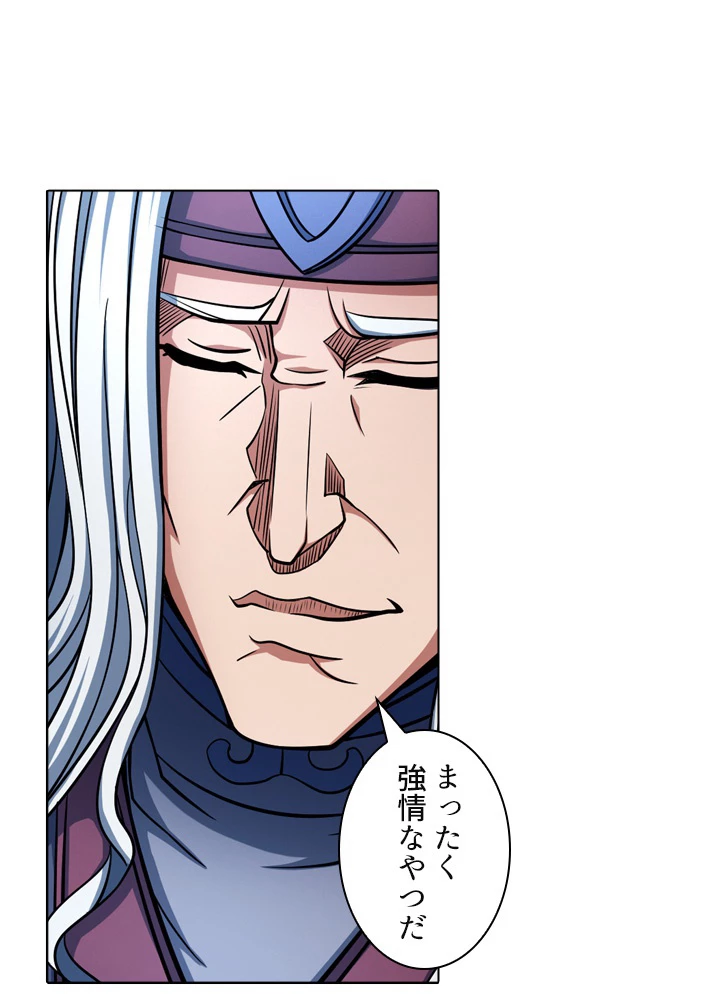 絶世の武魂 150話 - 8