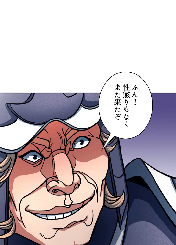 絶世の武魂 152話 - 24