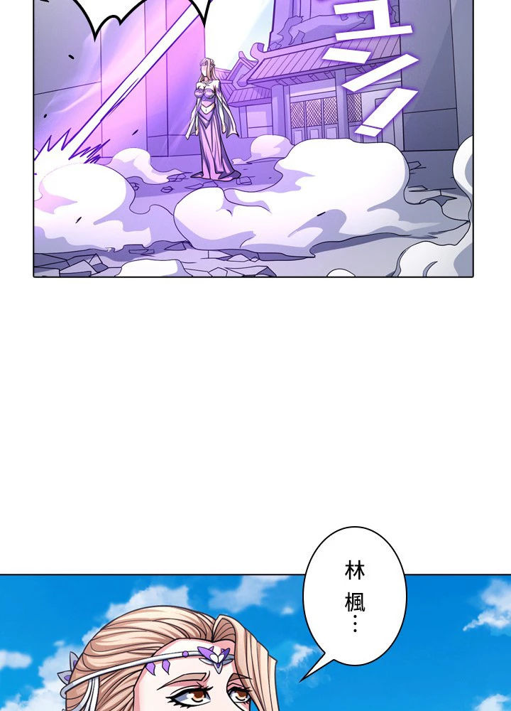 絶世の武魂 173話 - 89