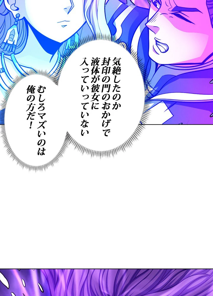 絶世の武魂 171話 - 71