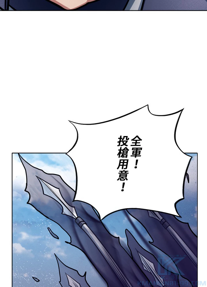 絶世の武魂 152話 - 25