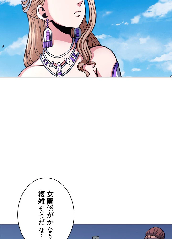 絶世の武魂 173話 - 90