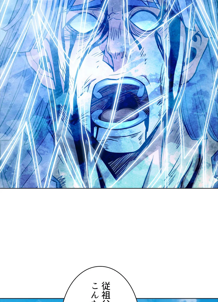 絶世の武魂 172話 - 80