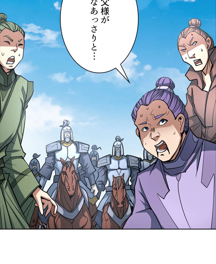 絶世の武魂 172話 - 81