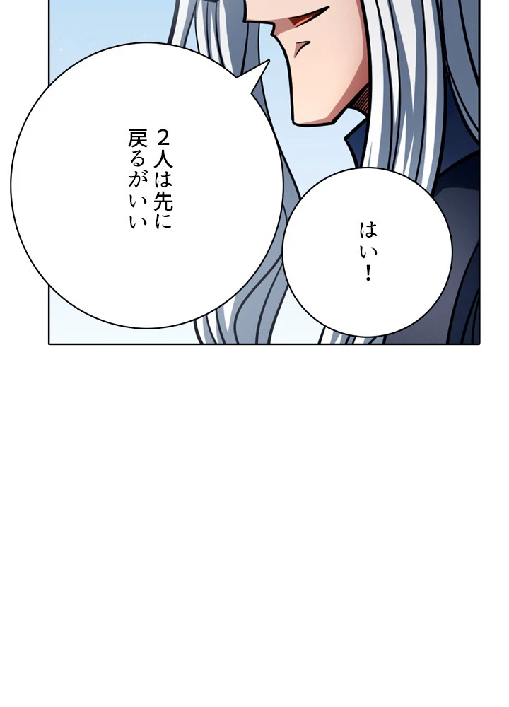 絶世の武魂 151話 - 20