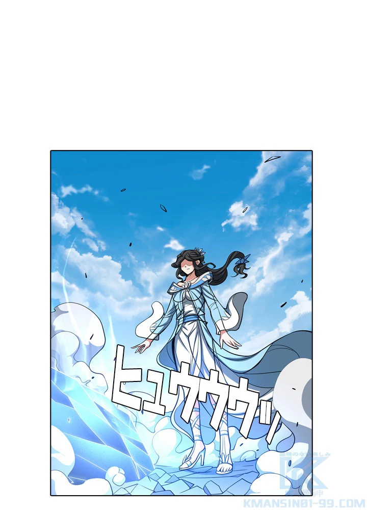 絶世の武魂 172話 - 82