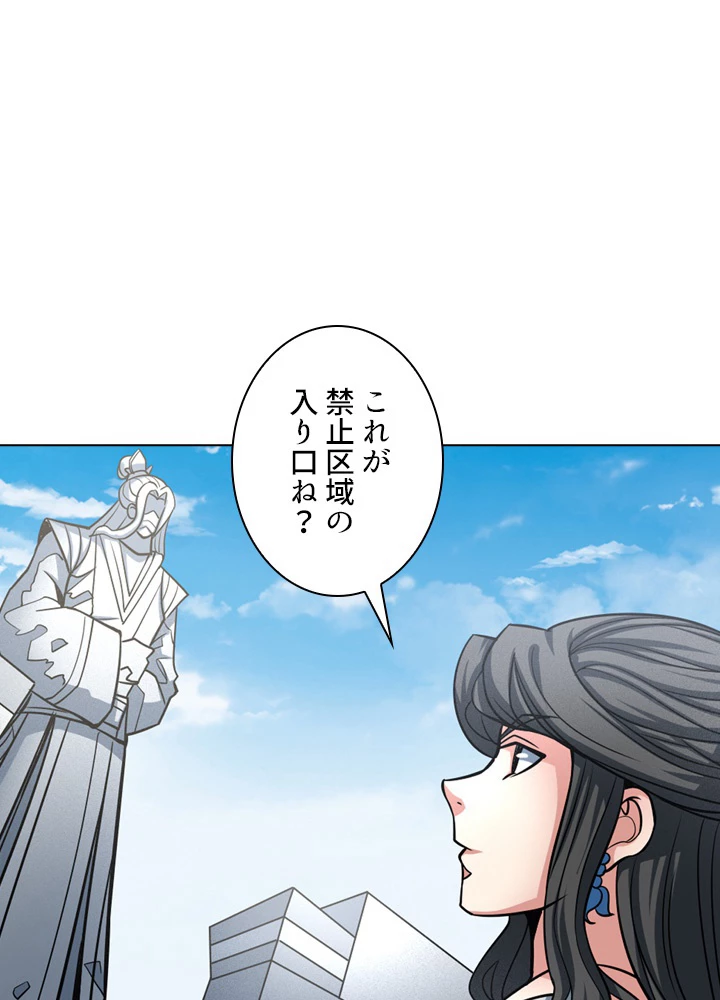 絶世の武魂 172話 - 83