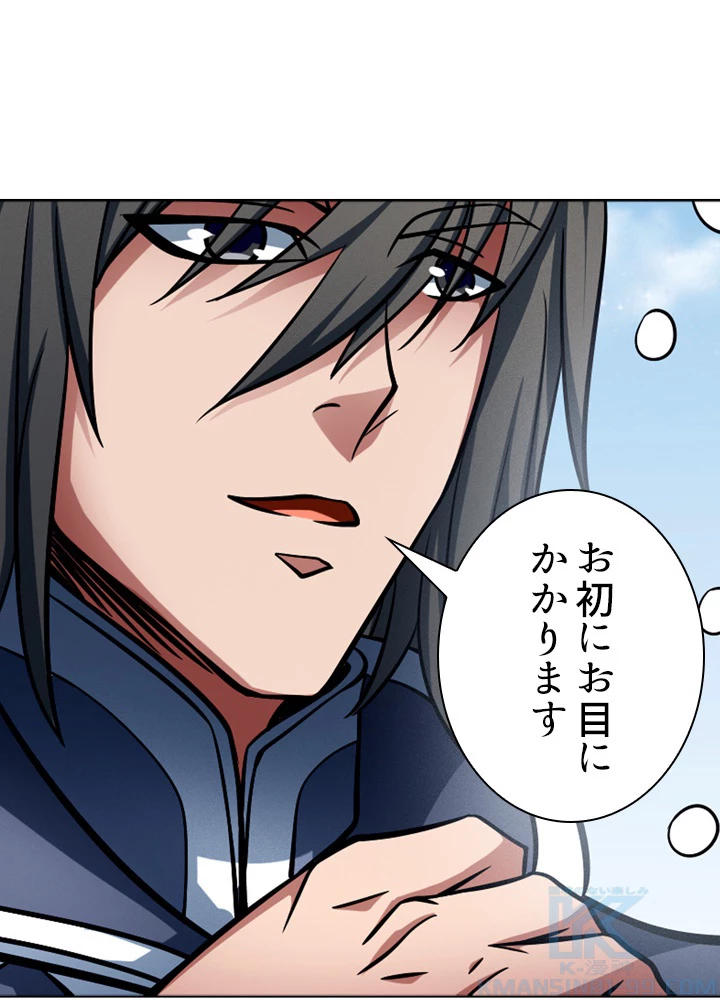 絶世の武魂 151話 - 22