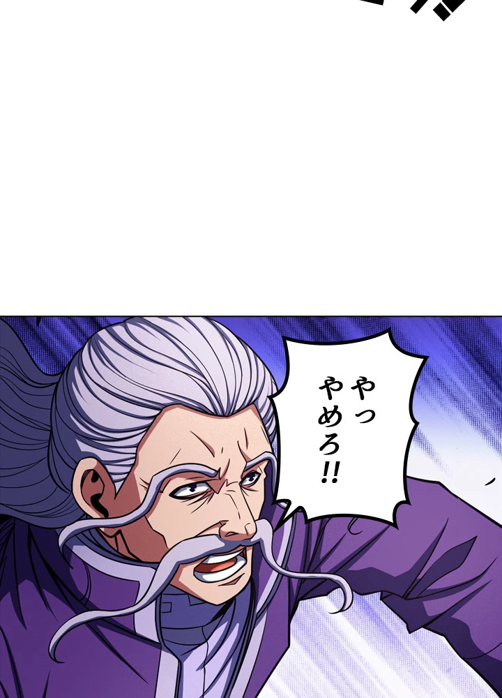 絶世の武魂 168話 - 69