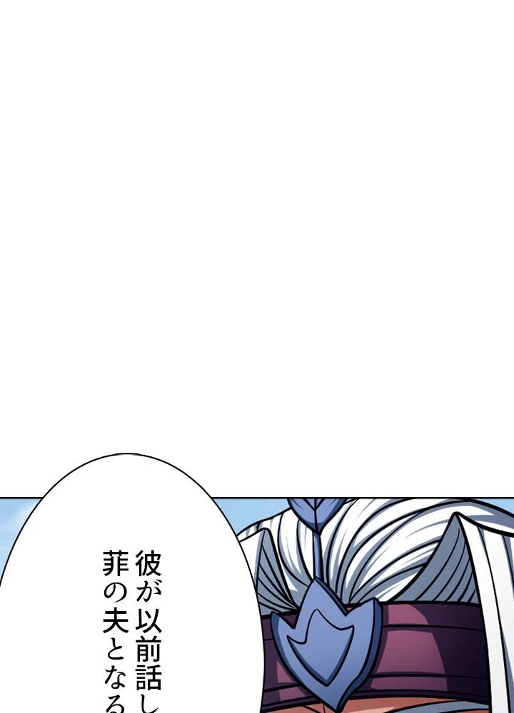 絶世の武魂 151話 - 23