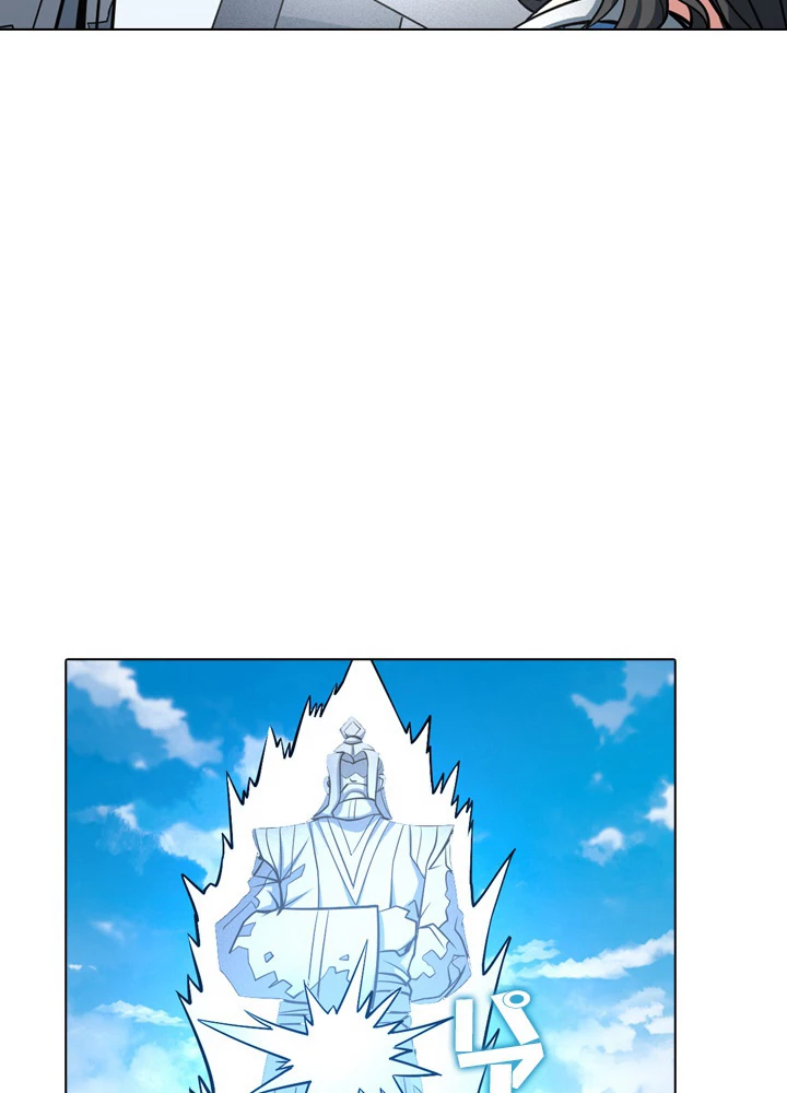 絶世の武魂 172話 - 84