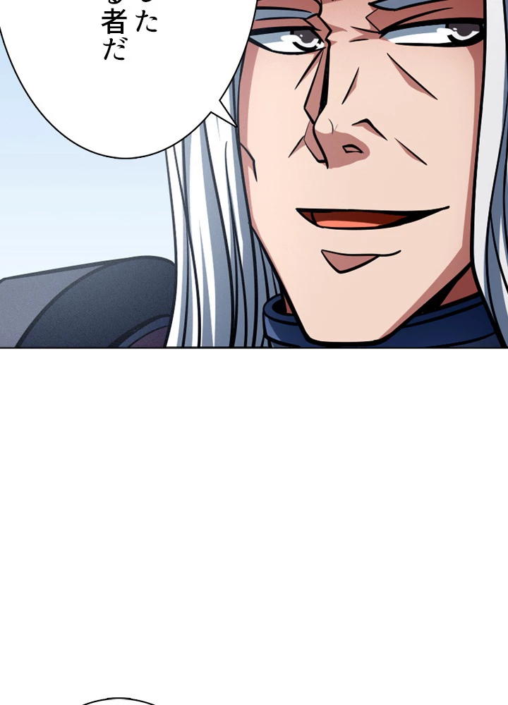 絶世の武魂 151話 - 24