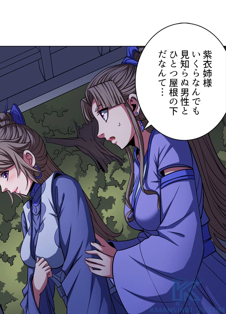 絶世の武魂 165話 - 70