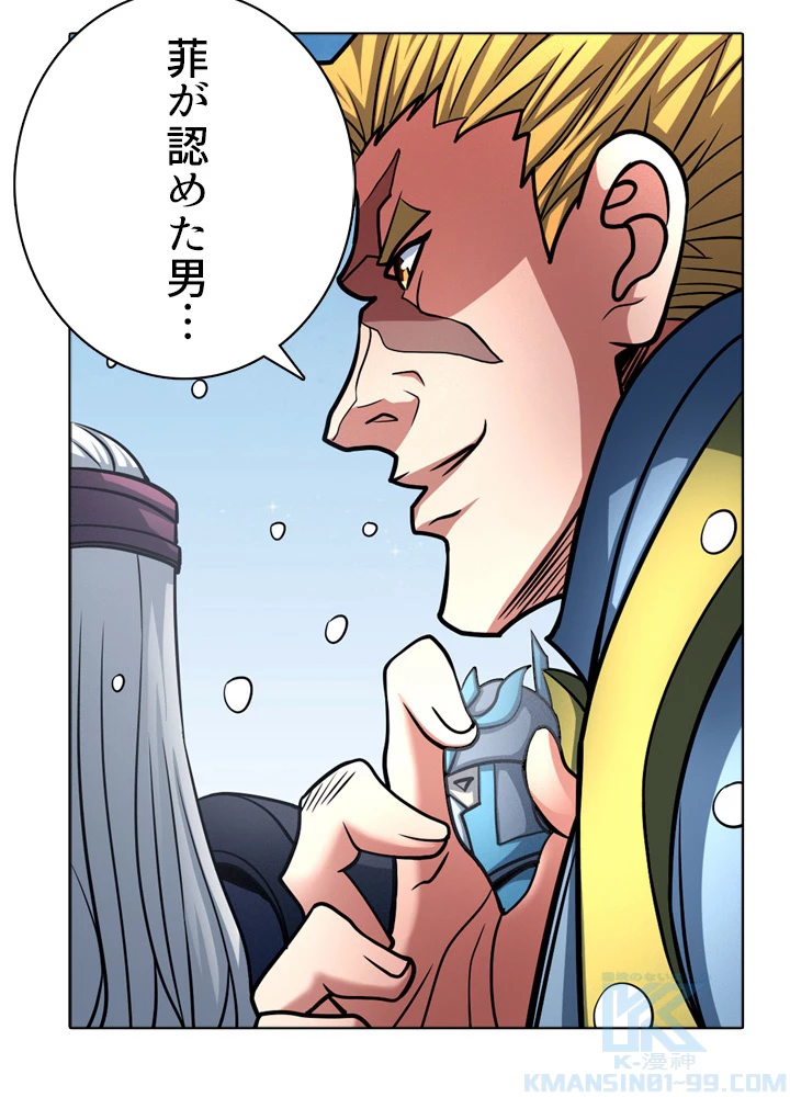 絶世の武魂 151話 - 25