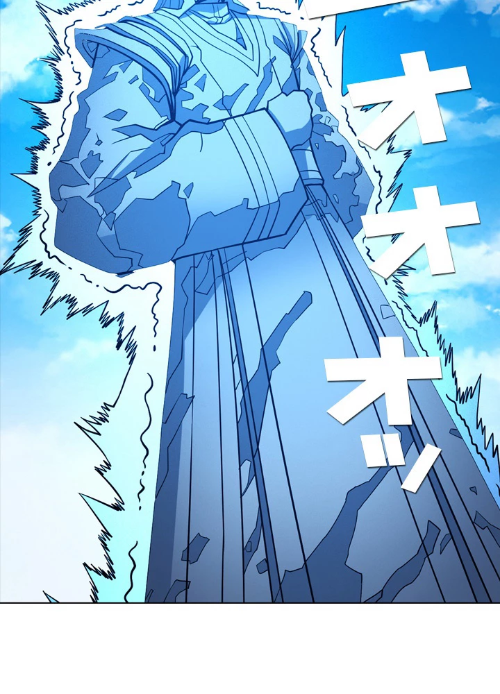 絶世の武魂 172話 - 86