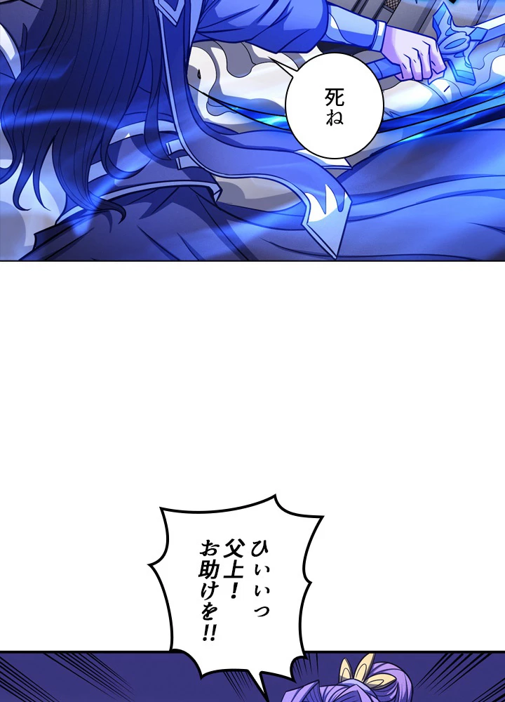 絶世の武魂 168話 - 71