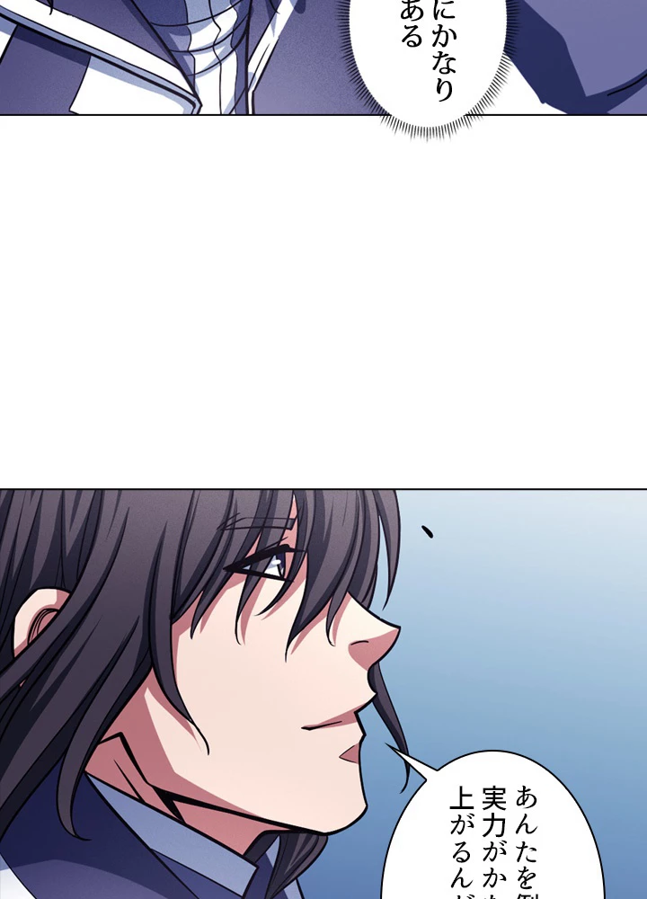 絶世の武魂 170話 - 78