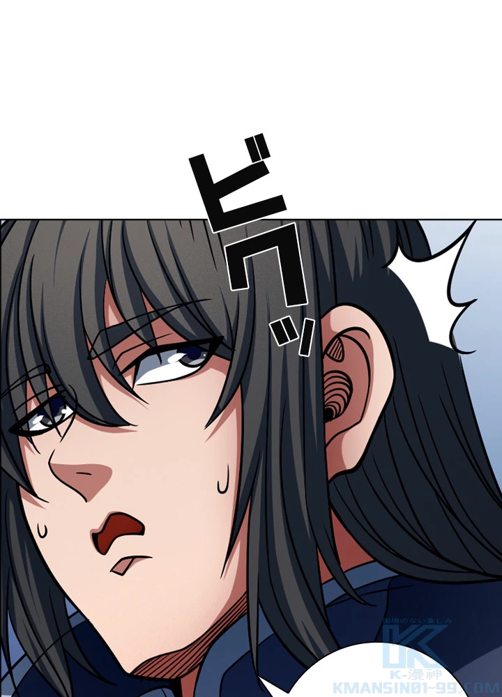 絶世の武魂 150話 - 16