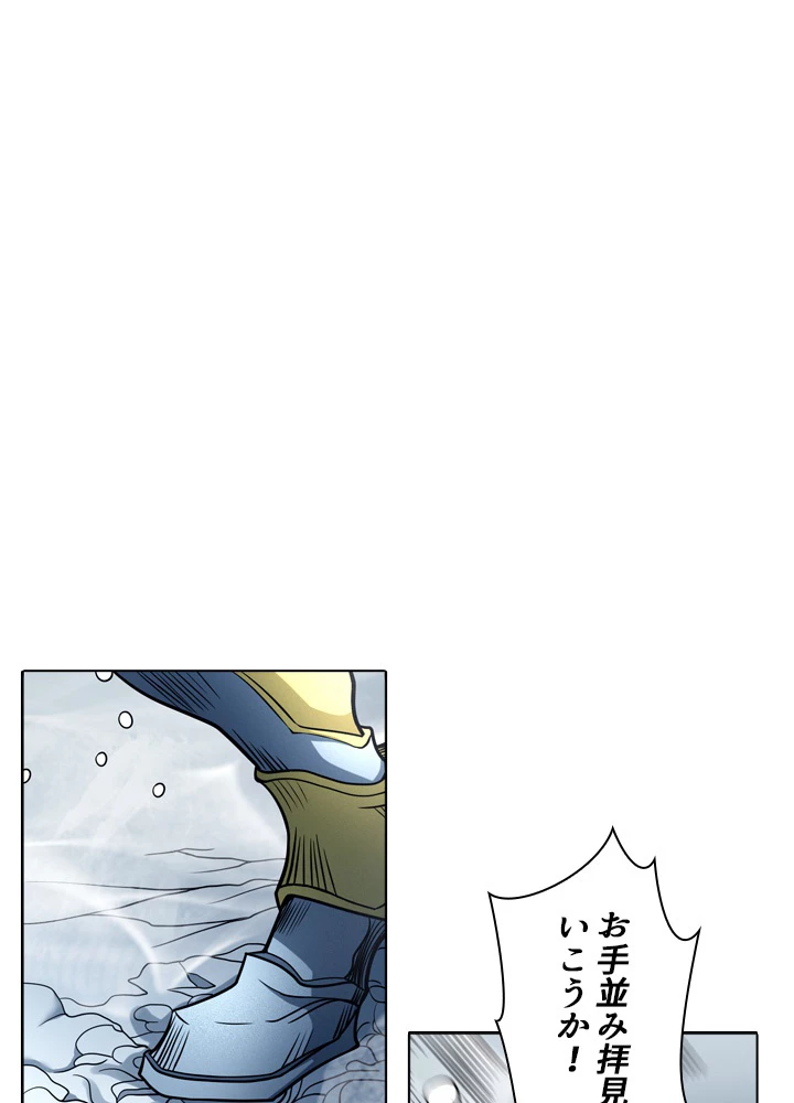 絶世の武魂 151話 - 26