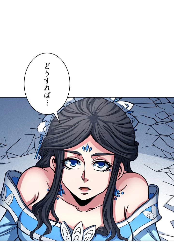 絶世の武魂 172話 - 87