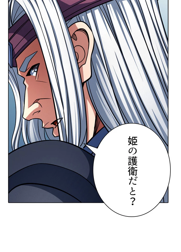 絶世の武魂 150話 - 18