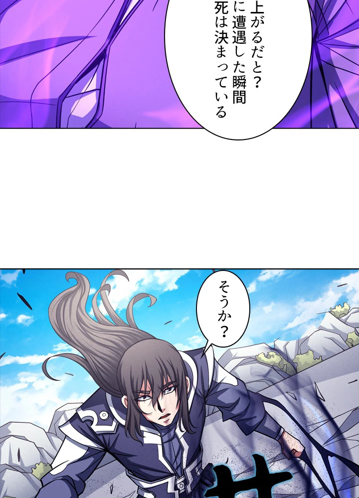 絶世の武魂 170話 - 80