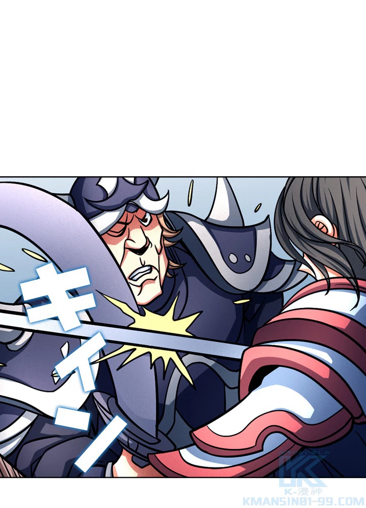 絶世の武魂 152話 - 34