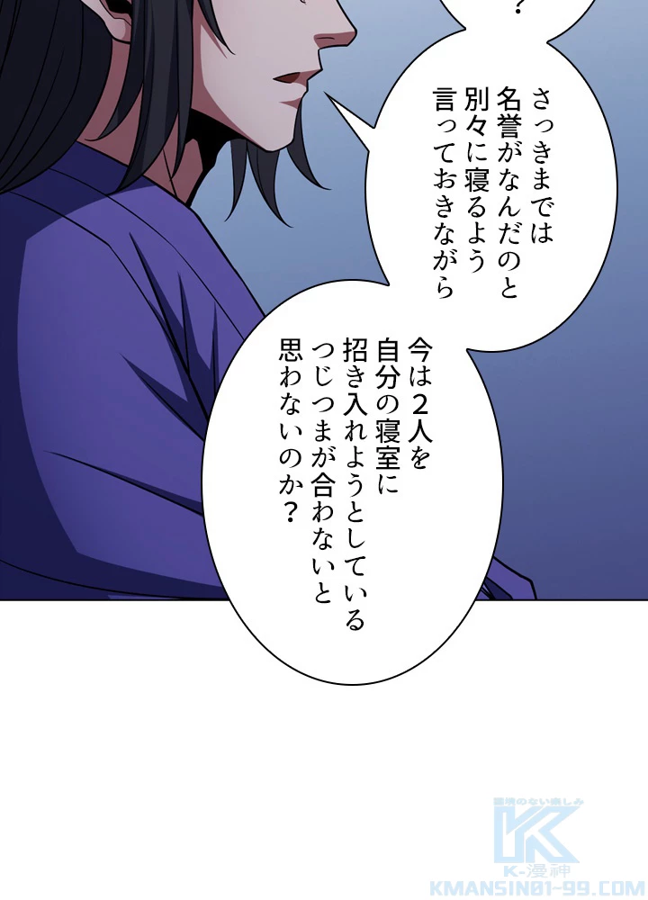 絶世の武魂 165話 - 73