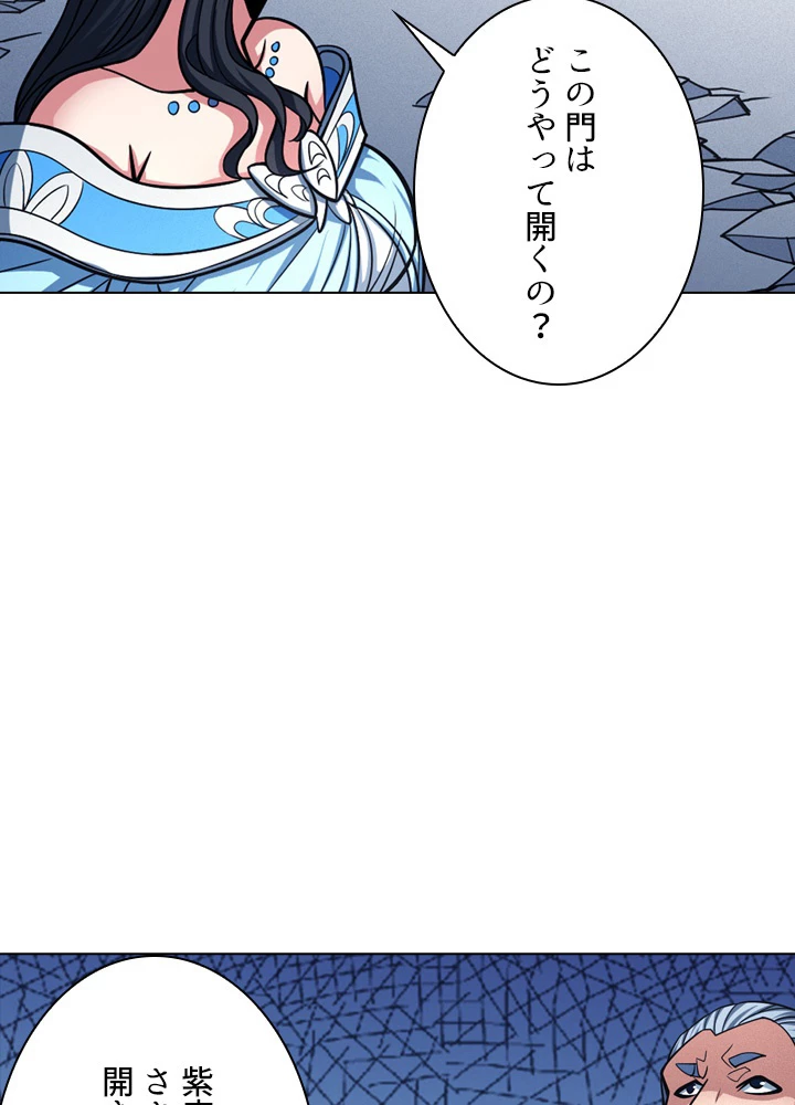 絶世の武魂 172話 - 89