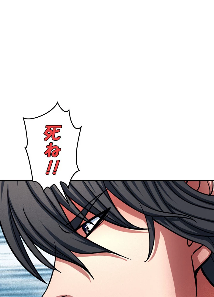 絶世の武魂 152話 - 35