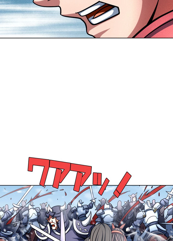 絶世の武魂 152話 - 36