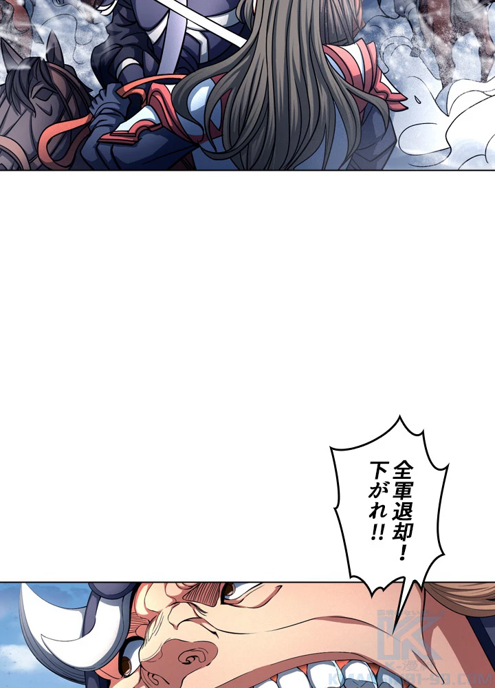 絶世の武魂 152話 - 37