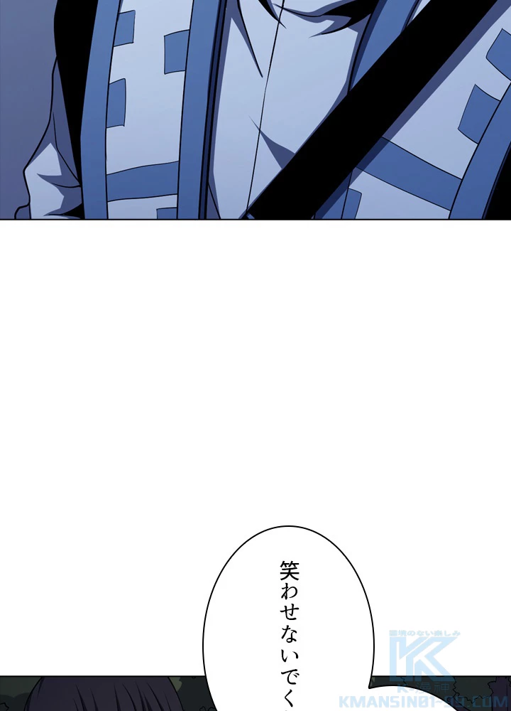 絶世の武魂 165話 - 76