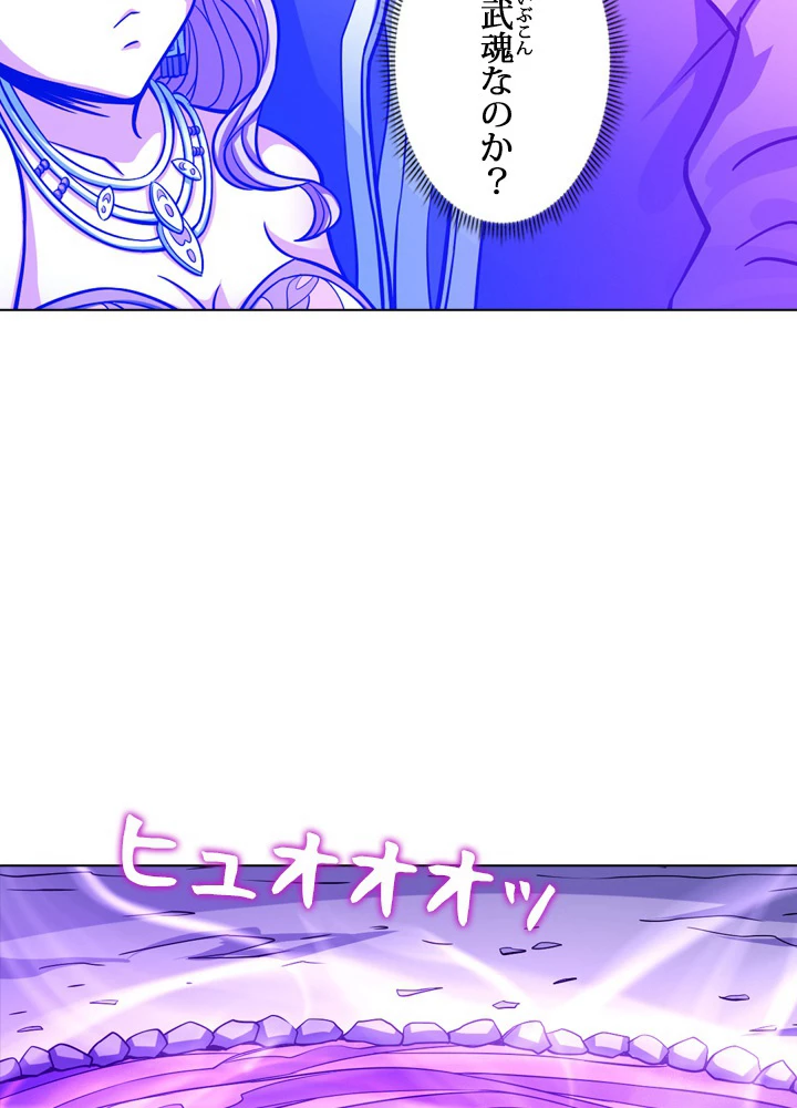 絶世の武魂 171話 - 83