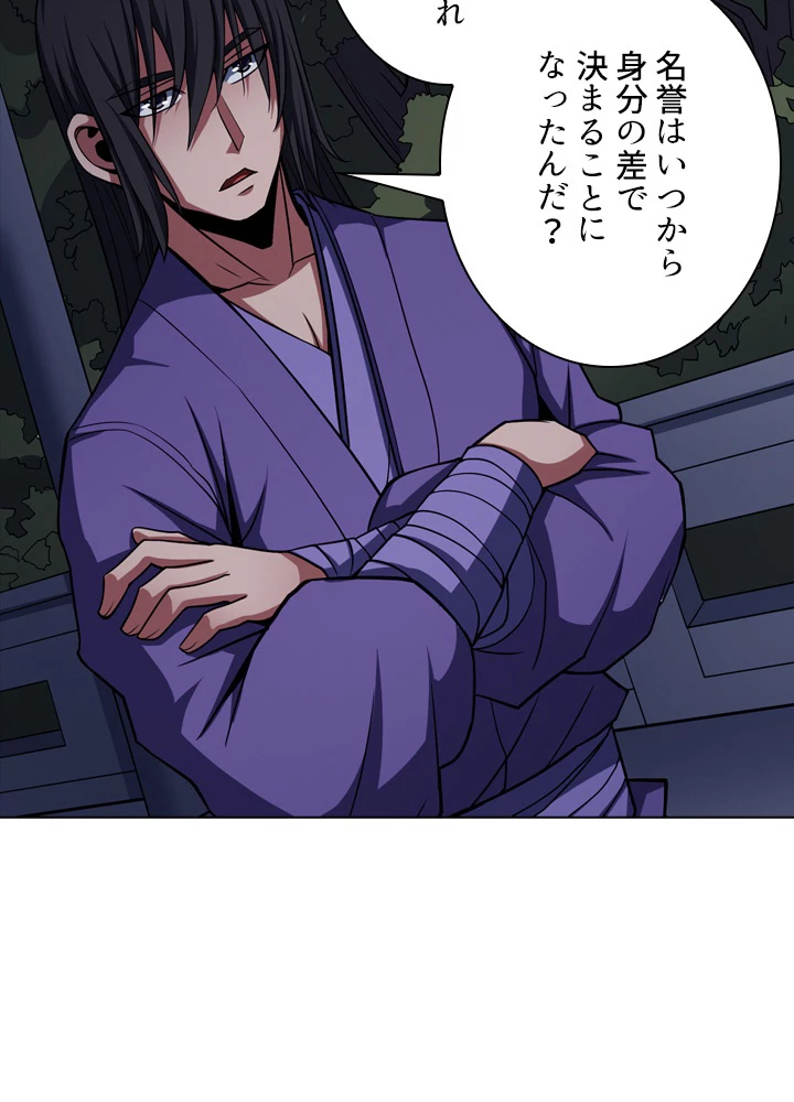 絶世の武魂 165話 - 77