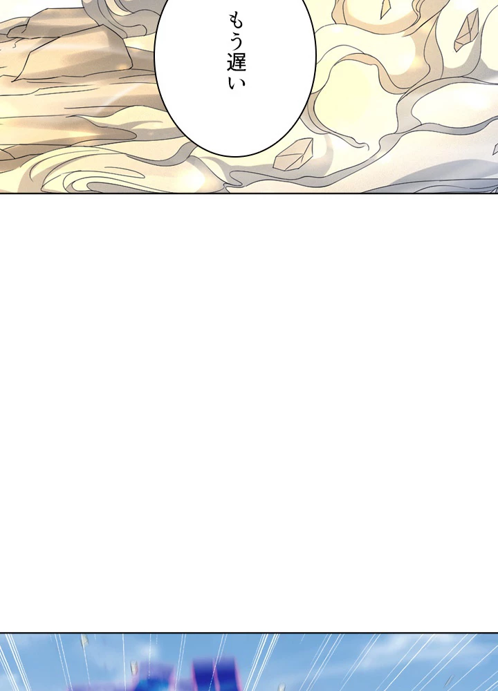 絶世の武魂 152話 - 39