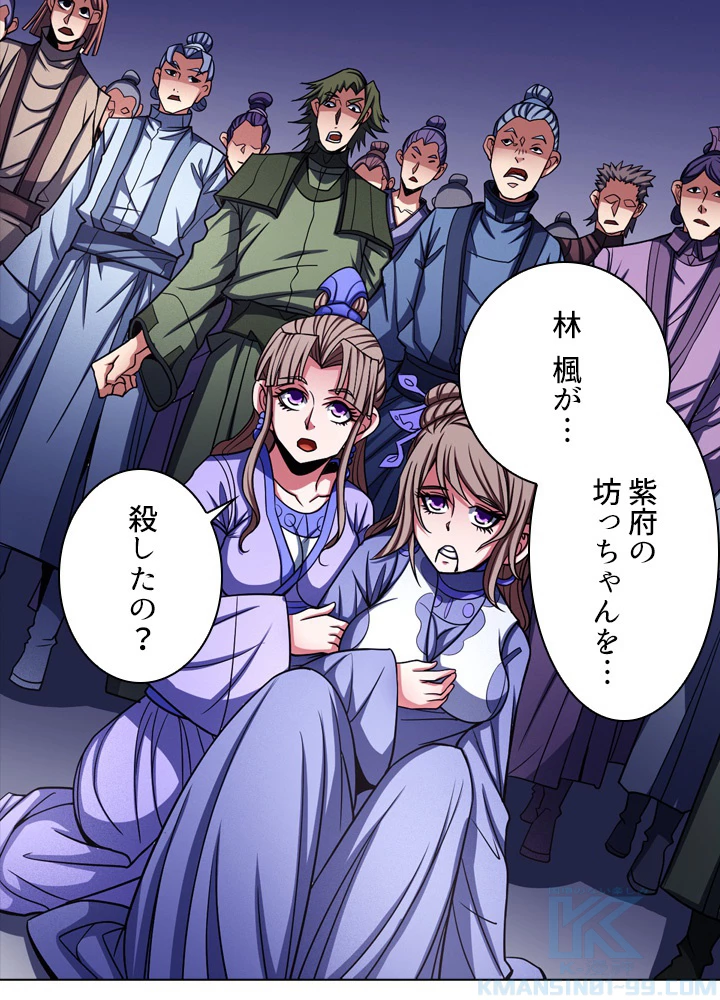 絶世の武魂 168話 - 79