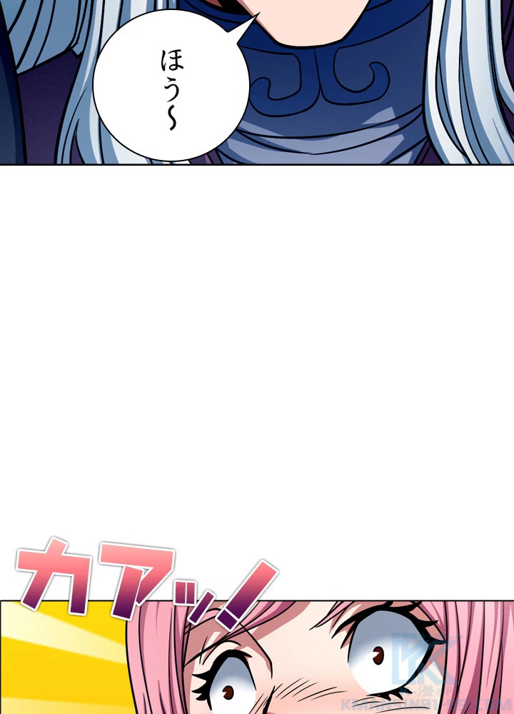 絶世の武魂 150話 - 25