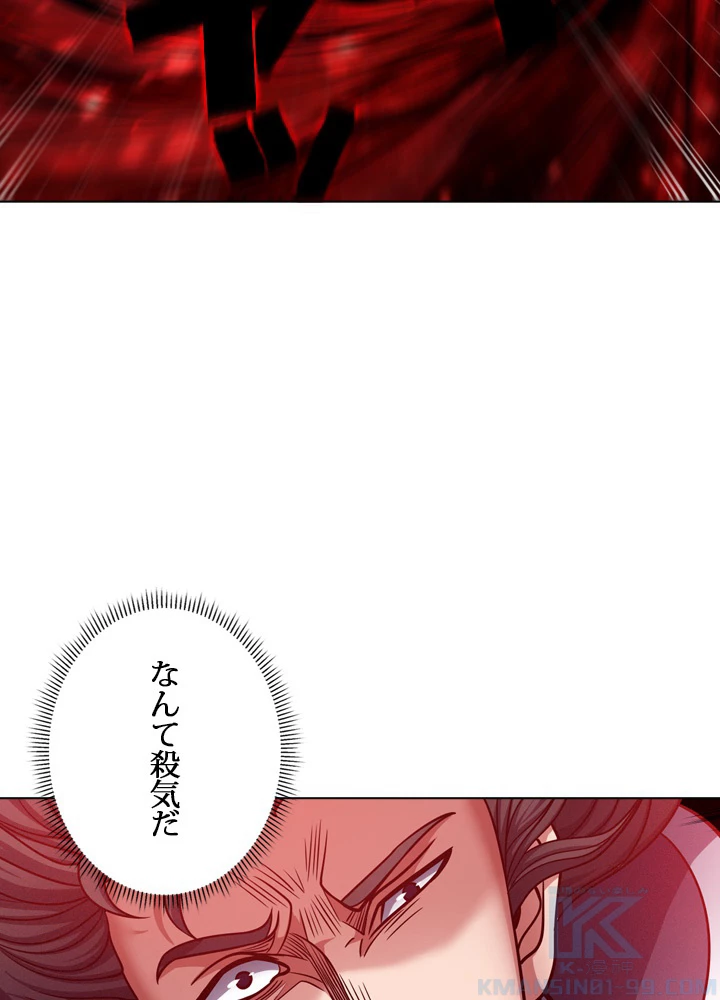 絶世の武魂 151話 - 34