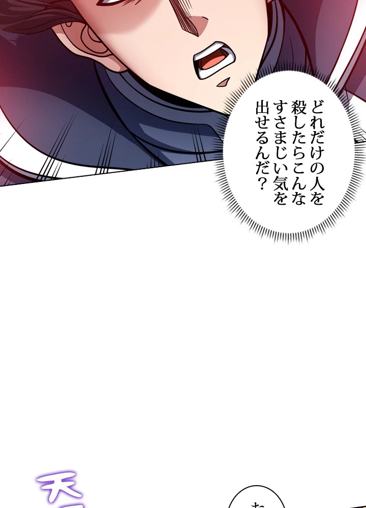 絶世の武魂 151話 - 35