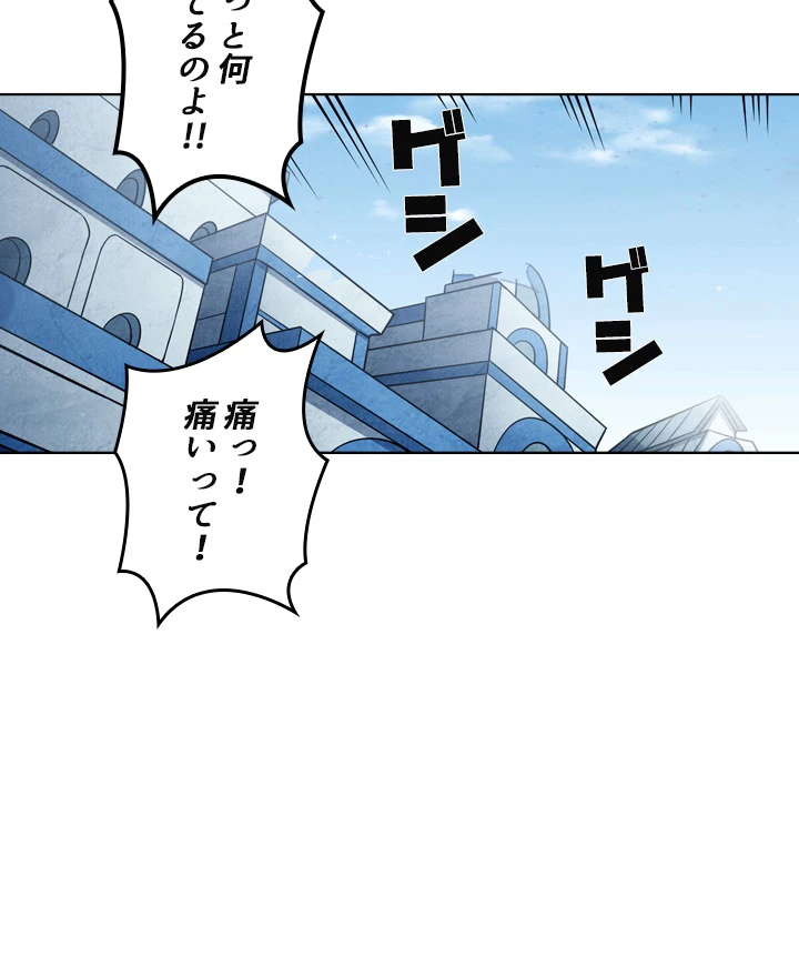 絶世の武魂 150話 - 27