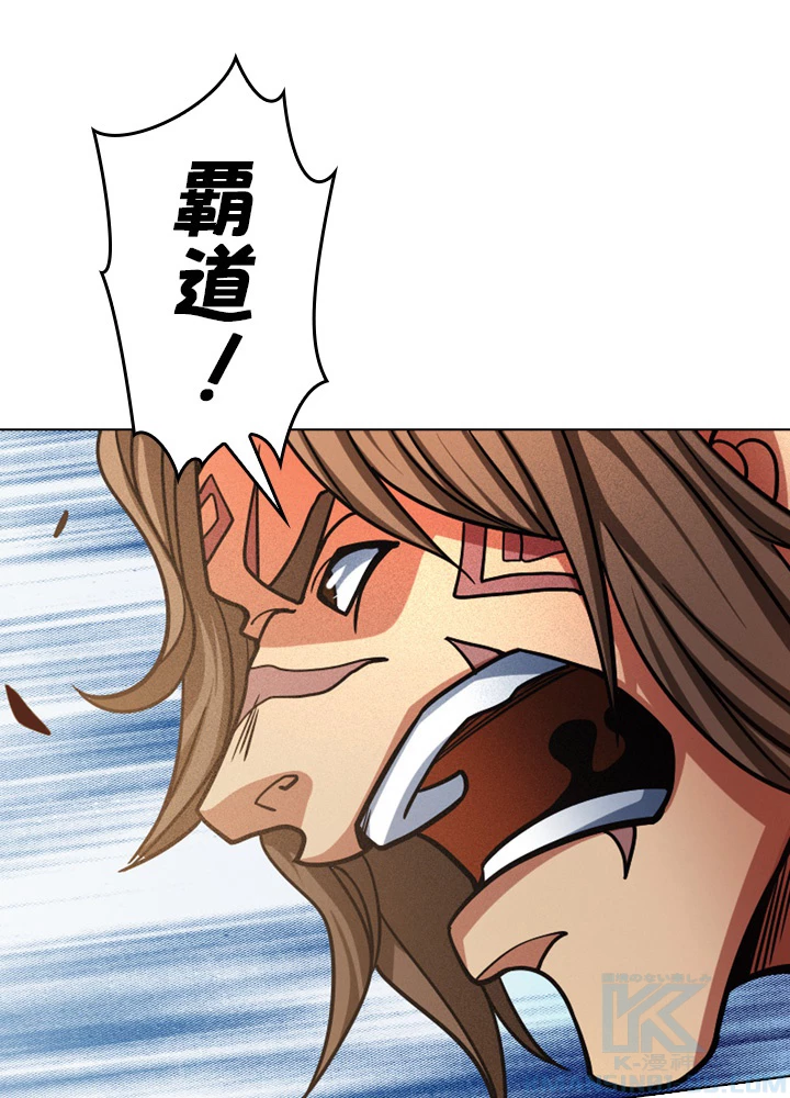 絶世の武魂 152話 - 43