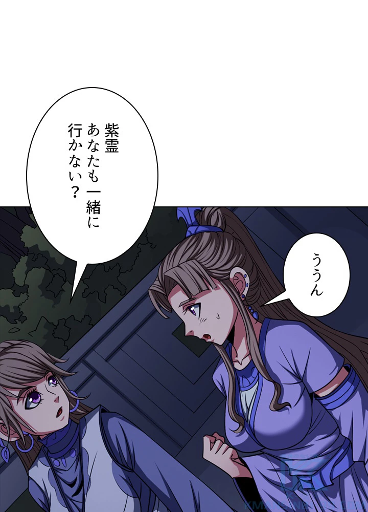 絶世の武魂 165話 - 82