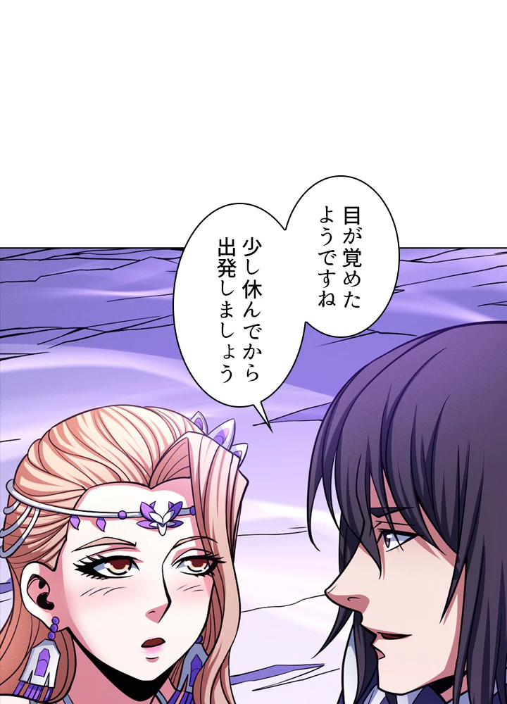 絶世の武魂 171話 - 89