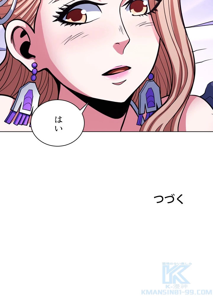 絶世の武魂 171話 - 91