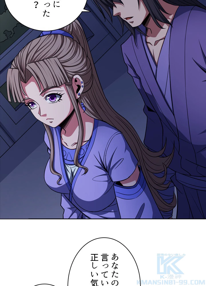 絶世の武魂 165話 - 85