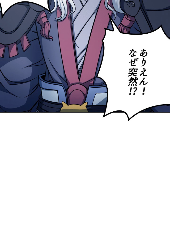 絶世の武魂 150話 - 32