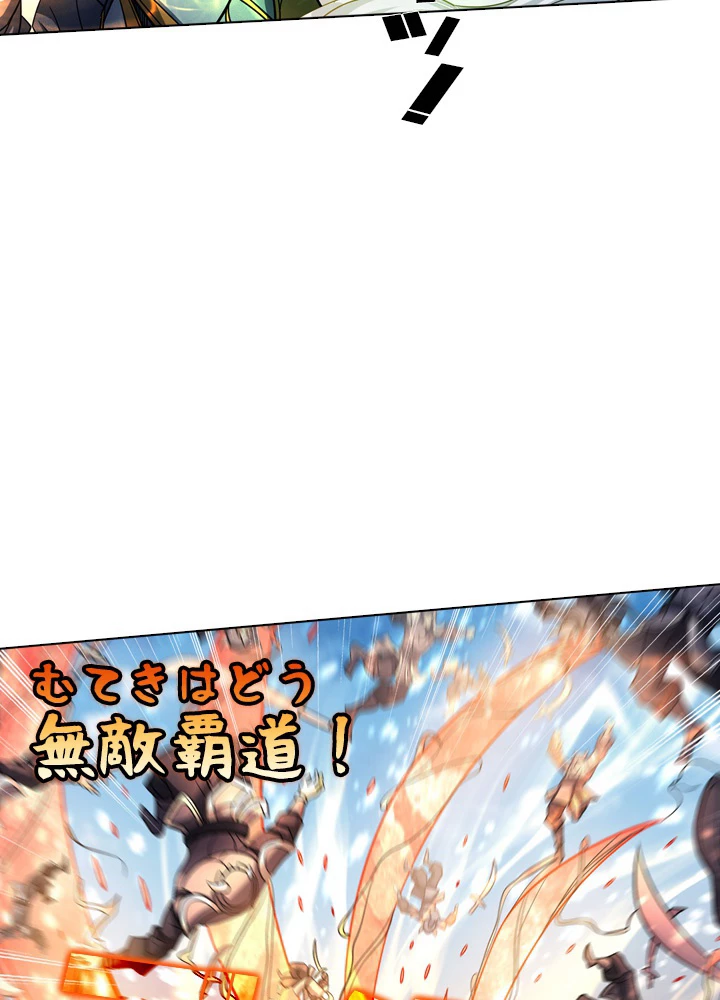 絶世の武魂 152話 - 47